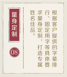大连哪里起名字好-起名流程八