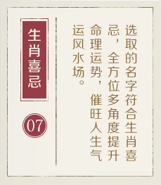 大连哪里起名字好-起名流程七