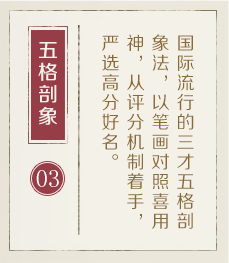 大连哪里起名字好-起名流程三